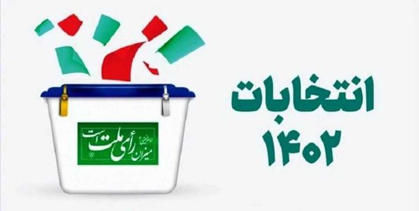 انتخاب با ماست  - دکتر شهاب